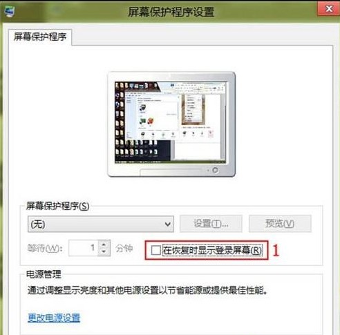 在恢復(fù)時顯示登錄屏幕