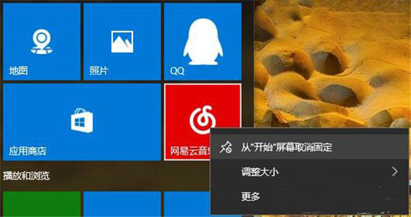 “卸載”選項(xiàng)將不可用