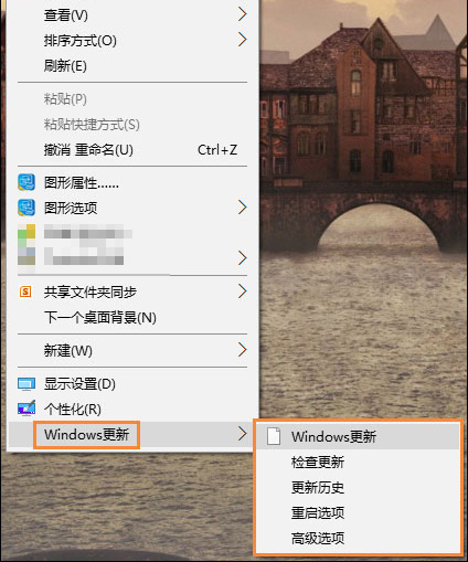 Win10系統(tǒng)如何在桌面右鍵添加Windows更新選項？6.jpg