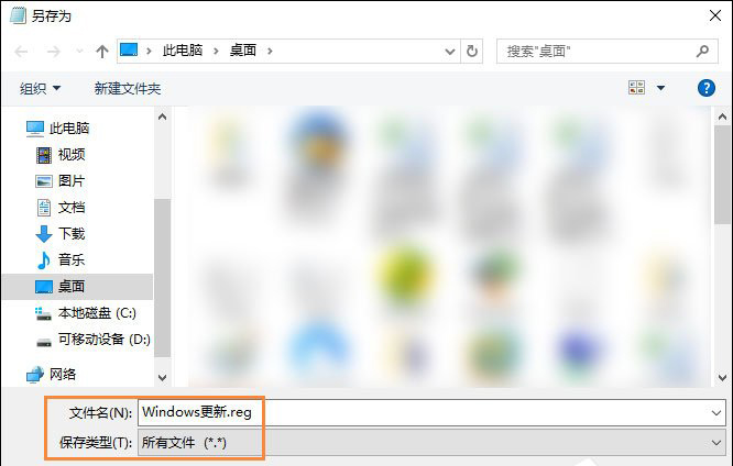 Win10系統(tǒng)如何在桌面右鍵添加Windows更新選項？3.jpg