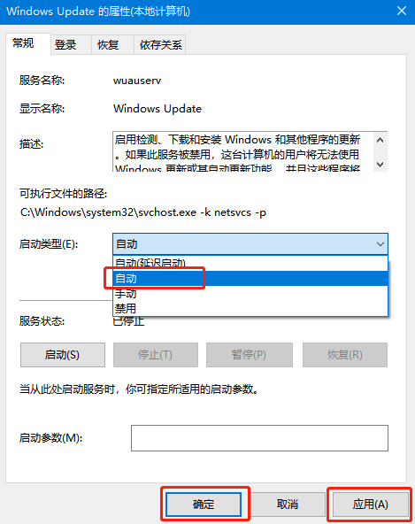win10系統(tǒng)更新提示0xc0000005錯誤怎么辦？3.png