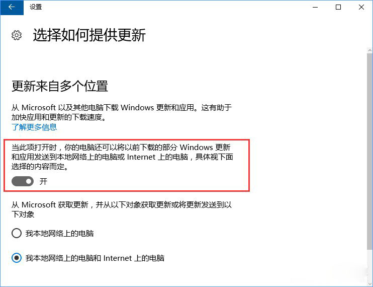 Win10系統如何防止電腦偷跑流量?