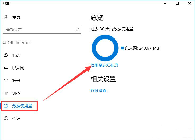 Win10系統如何防止電腦偷跑流量?