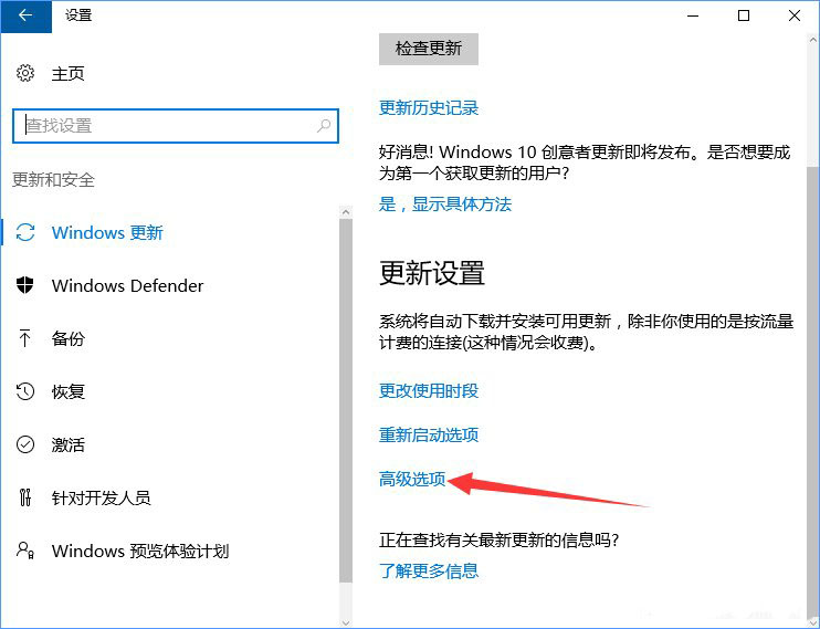 Win10系統如何防止電腦偷跑流量?