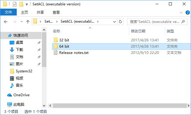 b注冊表權限修改工具.jpg