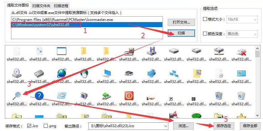 a-選擇圖標