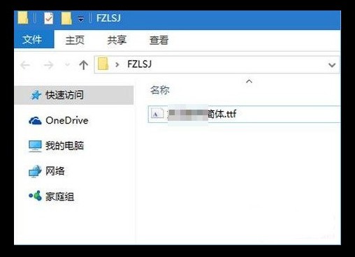1-新字體文件