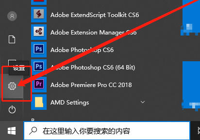 a-打開設置