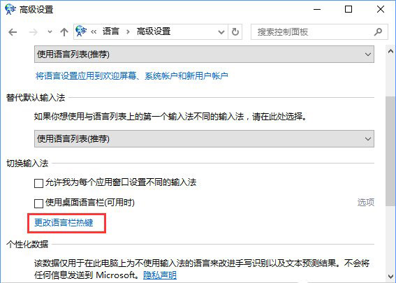 d-語言欄熱鍵