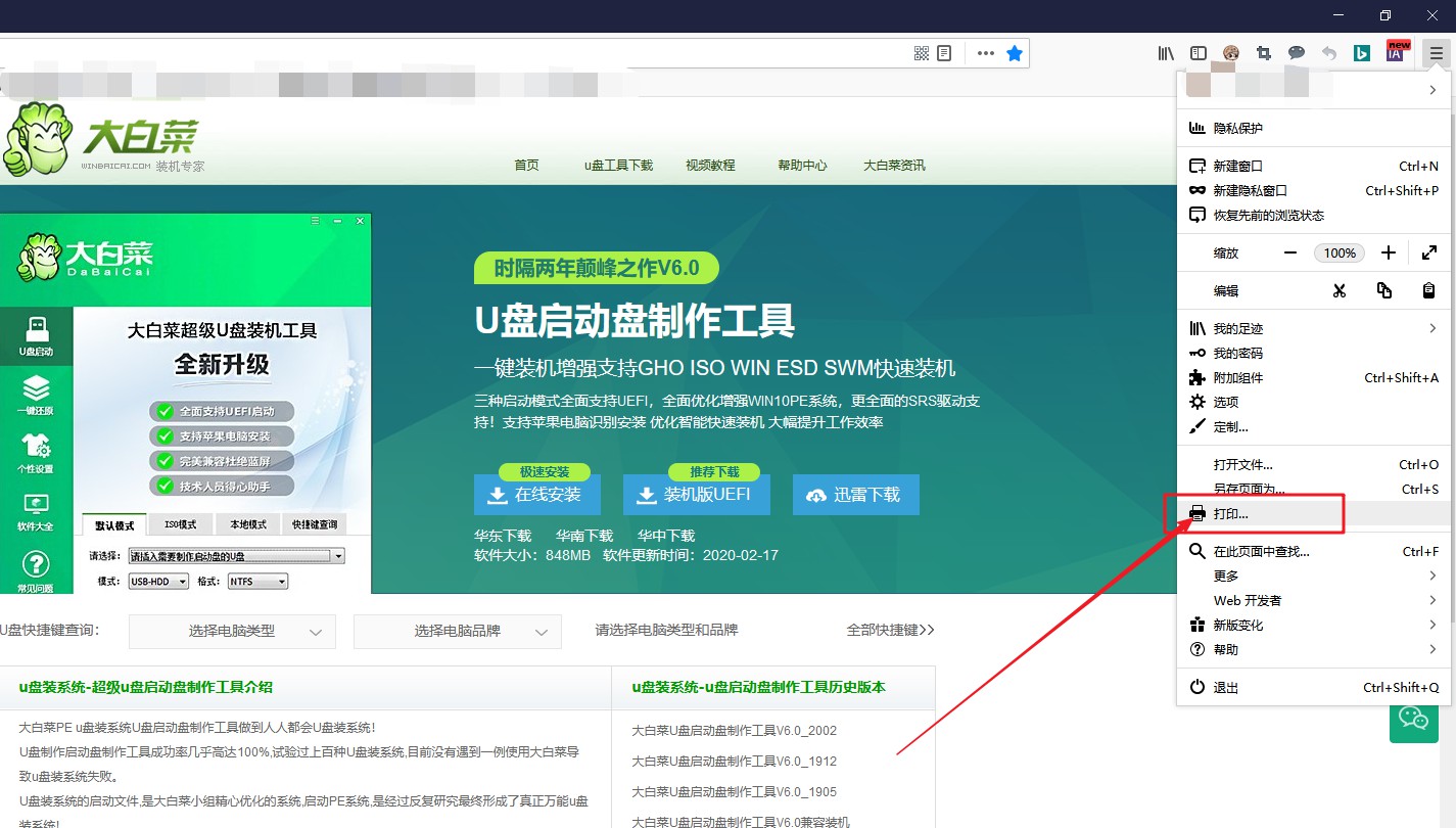 a-點擊打印