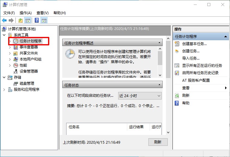 b-計(jì)算機(jī)管理頁面