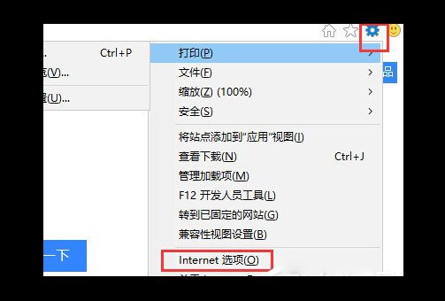 b-點擊Internet選項