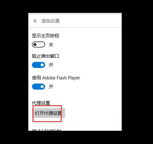 h-代理設置