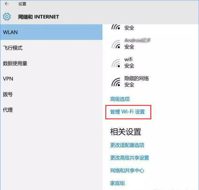 2-網絡和Internet