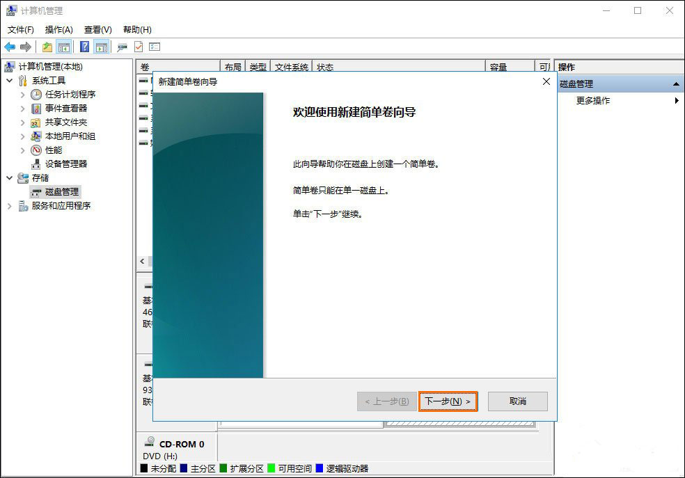 i-點擊下一步