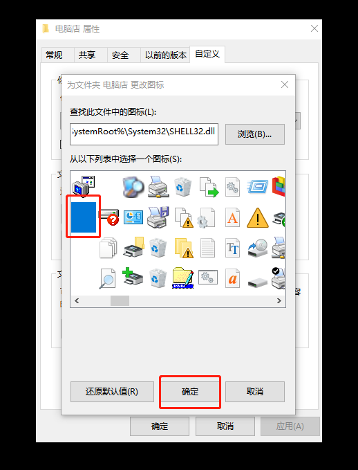 3-設置圖標