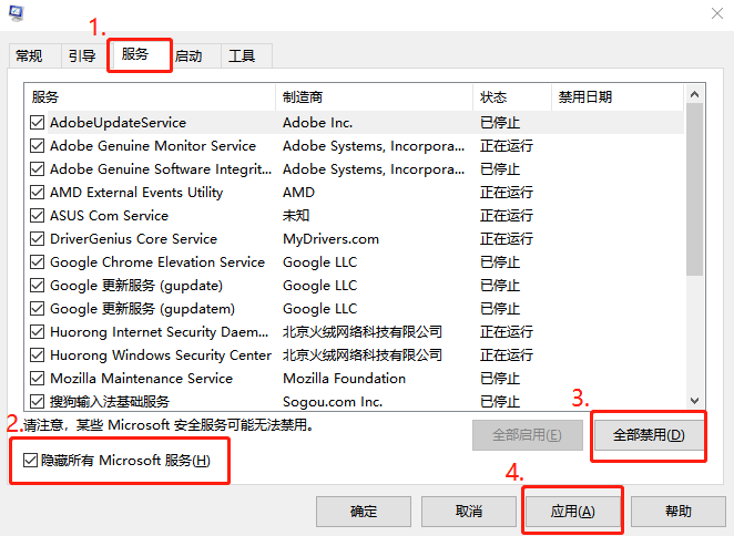2-系統配置頁面