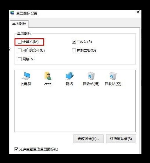 e-圖標設置