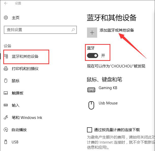 d-藍牙設置