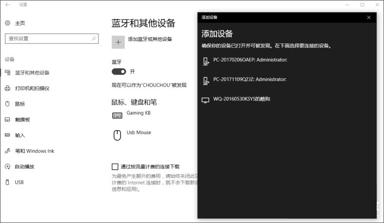 e-添加設備