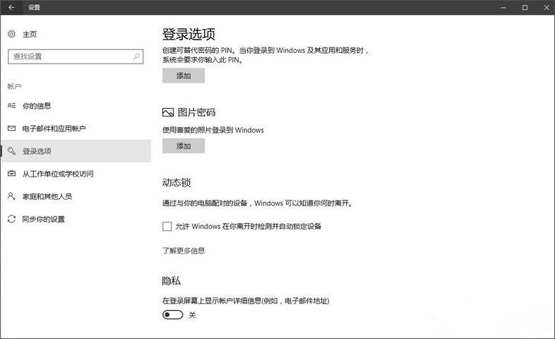 g-啟動動態鎖