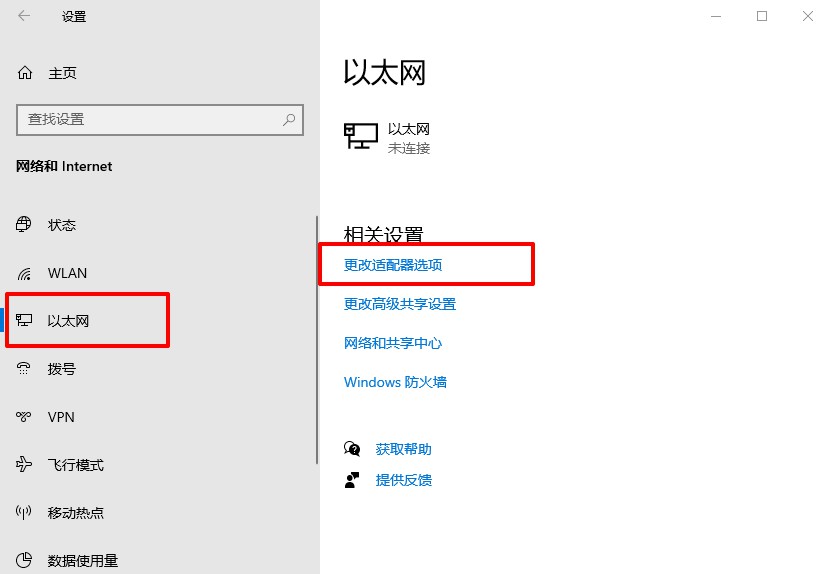 2-網絡設置