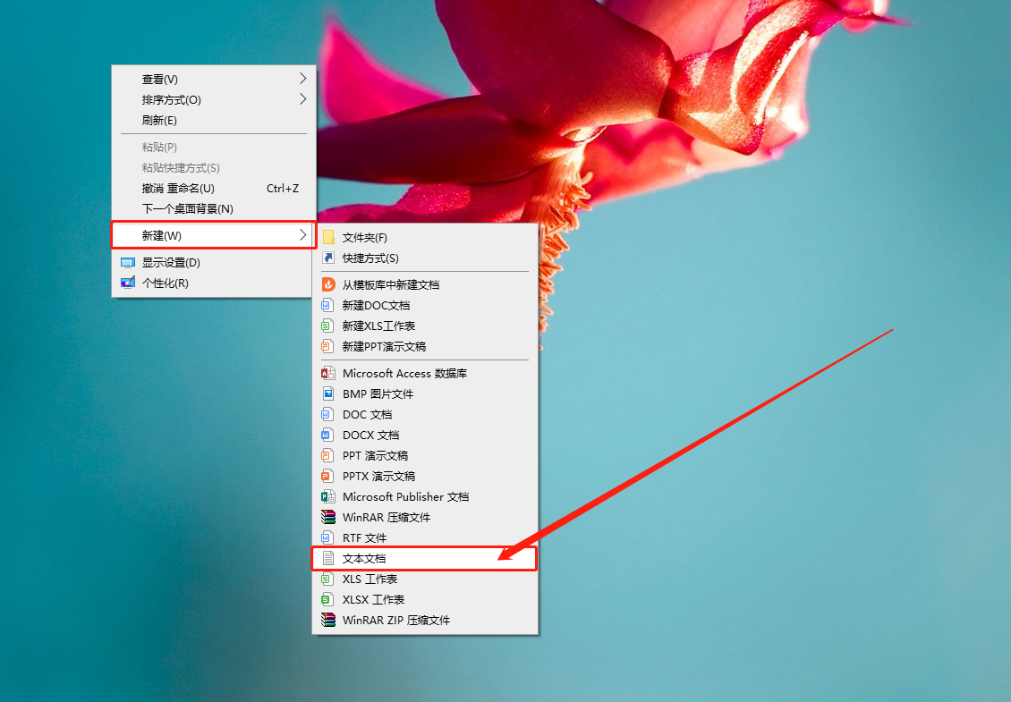 a、新建文檔