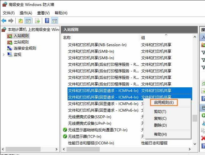 3-1啟用規則