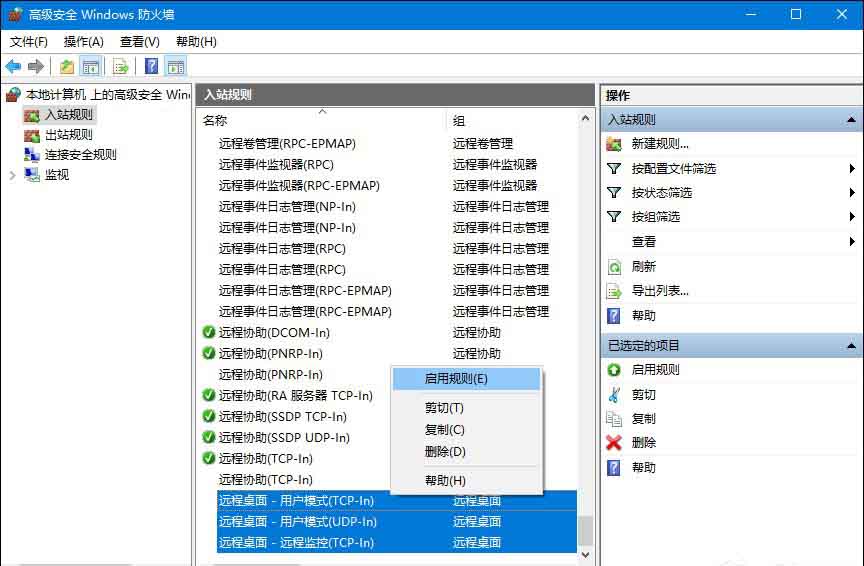 3-2啟用規則