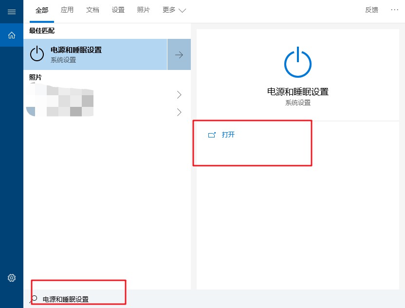 4-1電源和睡眠