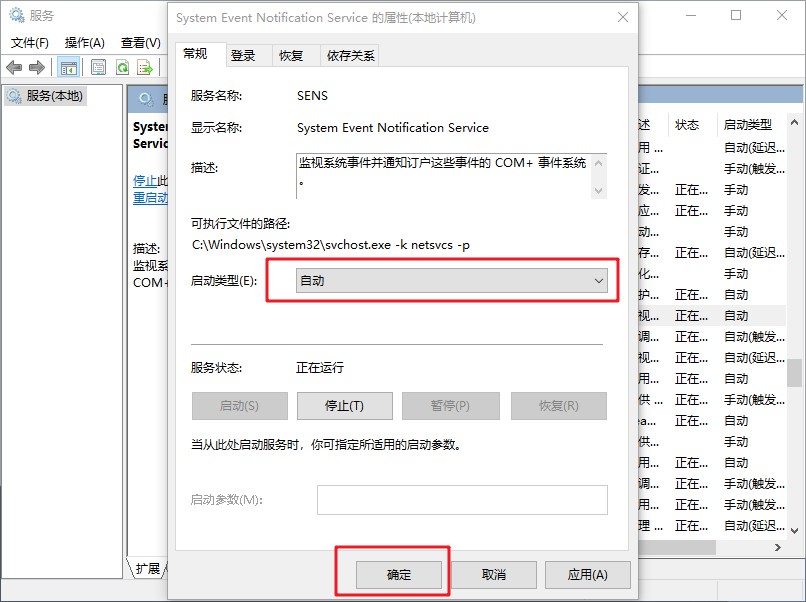 2-2設置自動