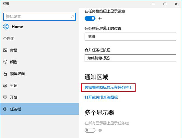 2-點擊通知區域