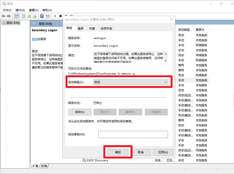 c、設置自動