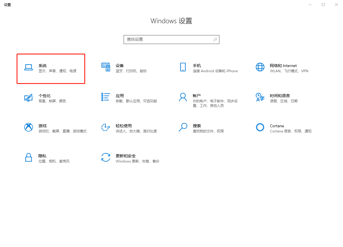 b、點擊系統