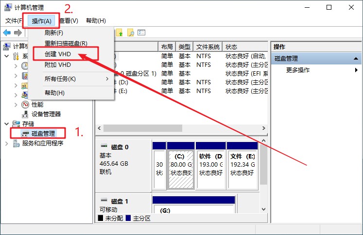 2-1創建VHD
