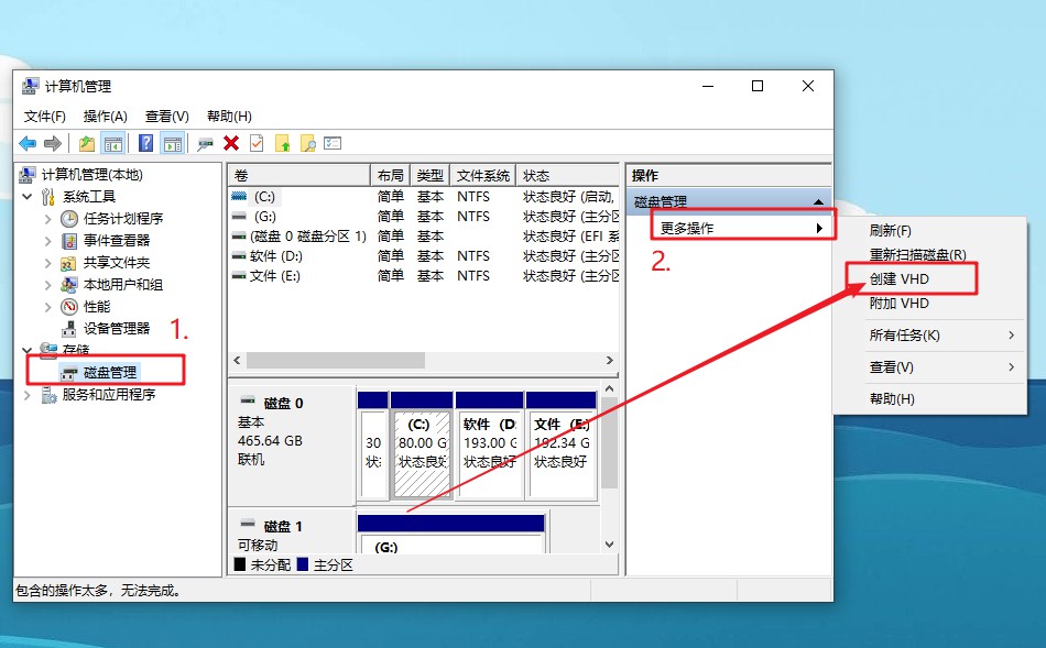 2-2創建VHD