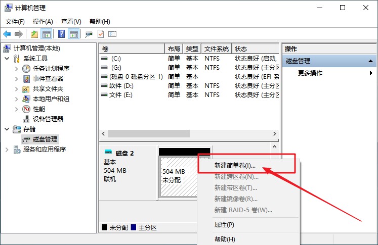 5-新建簡單卷