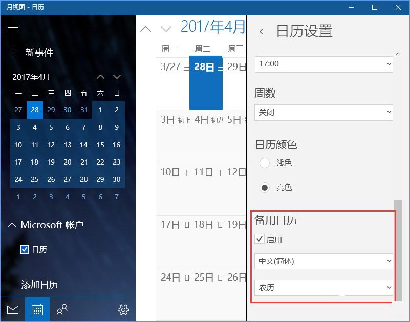 2，“啟用”