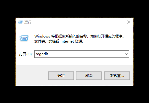 b,打開注冊(cè)表編輯器