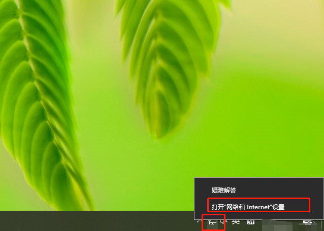 a-打開(kāi)網(wǎng)絡(luò)和Internet設(shè)置