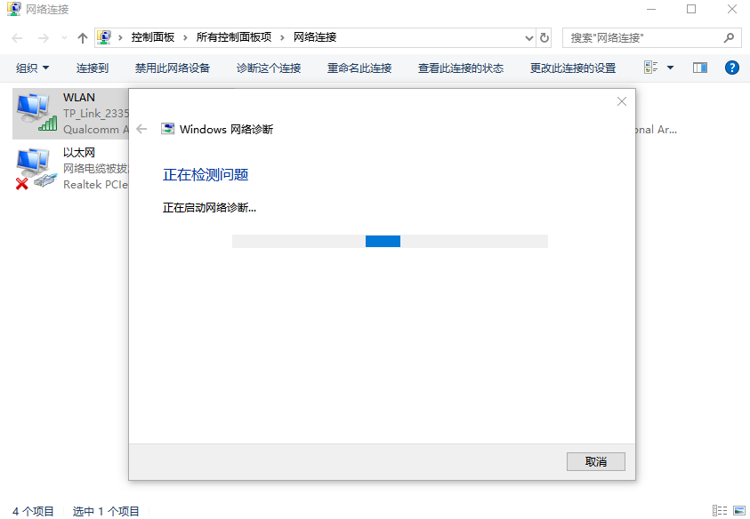e-診斷網絡中