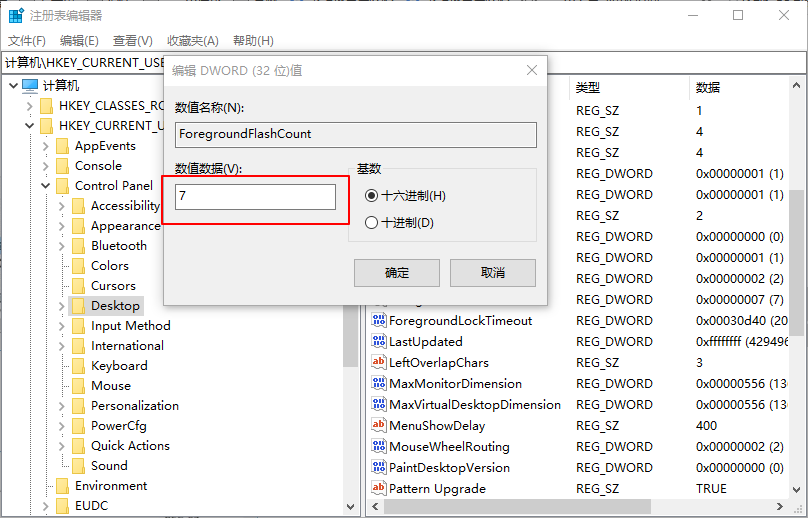 d-數值數據
