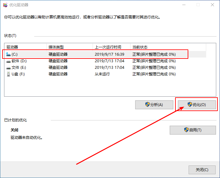 c-C盤優化