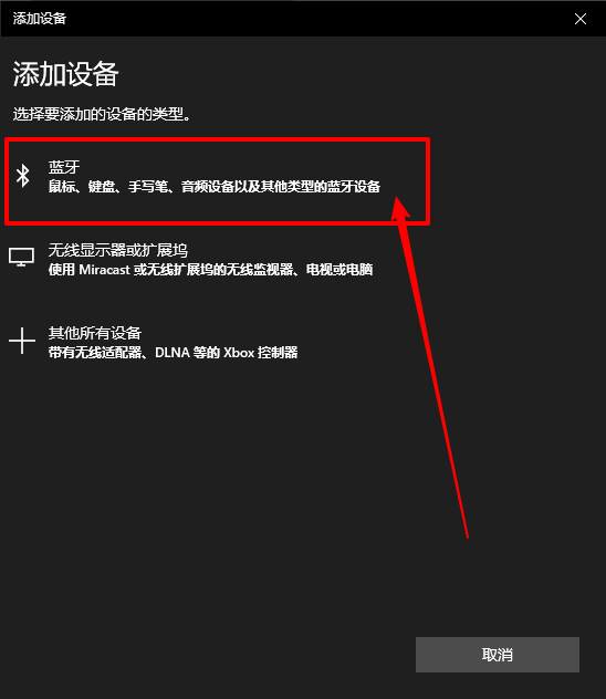 d-2點擊藍牙