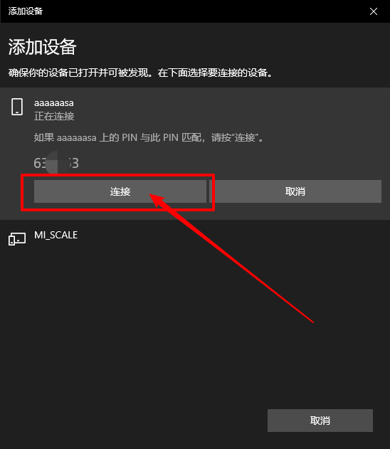 e-1連接設備