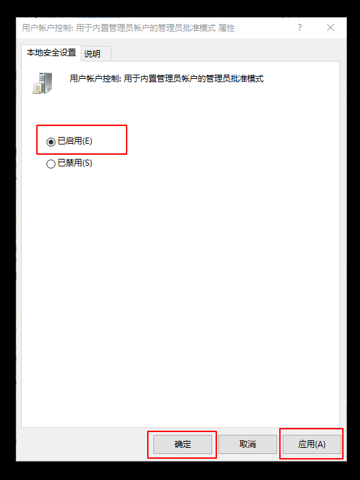 4-設置已啟用