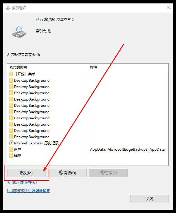 5-點擊修改
