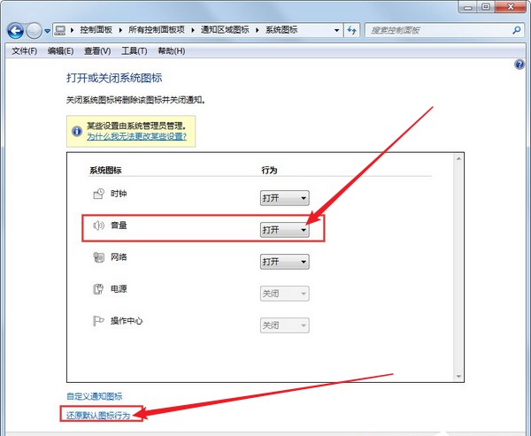 3-系統圖標設置