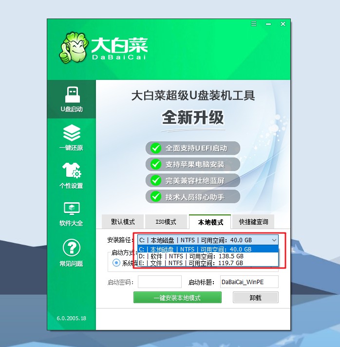 1-設置安裝Windows7硬盤的分區(qū)