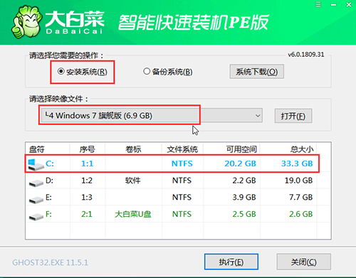 大白菜一鍵裝機-win7離線